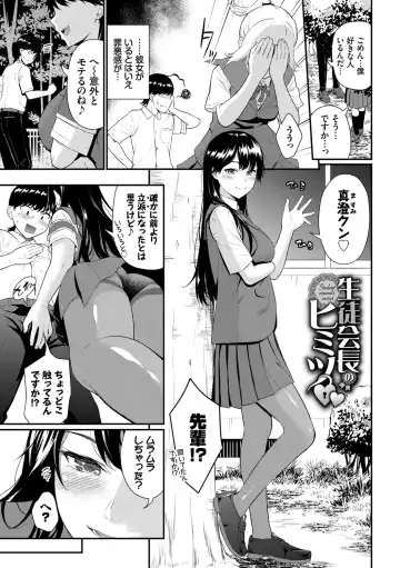 [Wabara Hiro] Hatsukoi Switch - First Love Switch Fhentai - Page 187