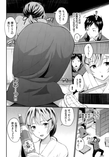 [Wabara Hiro] Hatsukoi Switch - First Love Switch Fhentai - Page 194