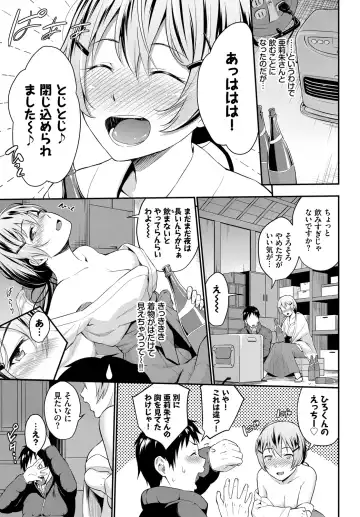 [Wabara Hiro] Hatsukoi Switch - First Love Switch Fhentai - Page 195
