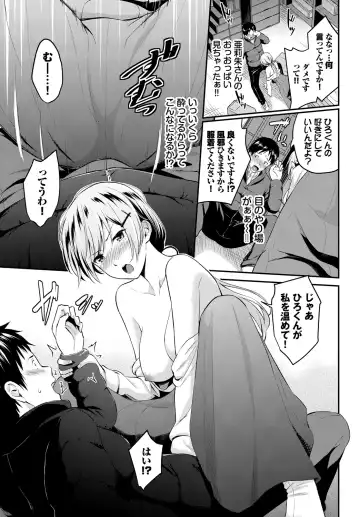 [Wabara Hiro] Hatsukoi Switch - First Love Switch Fhentai - Page 197