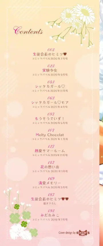 [Wabara Hiro] Hatsukoi Switch - First Love Switch Fhentai - Page 2