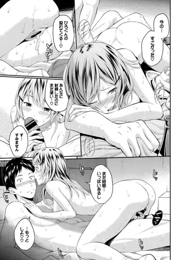 [Wabara Hiro] Hatsukoi Switch - First Love Switch Fhentai - Page 209