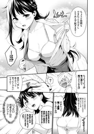 [Wabara Hiro] Hatsukoi Switch - First Love Switch Fhentai - Page 25