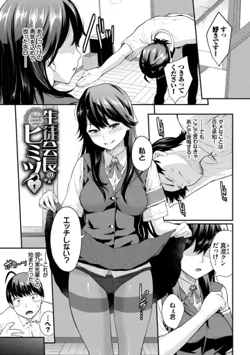 [Wabara Hiro] Hatsukoi Switch - First Love Switch Fhentai - Page 3