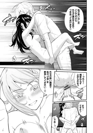 [Wabara Hiro] Hatsukoi Switch - First Love Switch Fhentai - Page 39