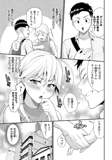 [Wabara Hiro] Hatsukoi Switch - First Love Switch Fhentai - Page 65