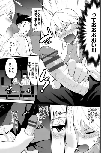[Wabara Hiro] Hatsukoi Switch - First Love Switch Fhentai - Page 67