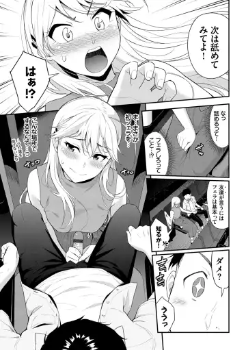 [Wabara Hiro] Hatsukoi Switch - First Love Switch Fhentai - Page 69