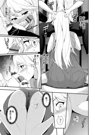 [Wabara Hiro] Hatsukoi Switch - First Love Switch Fhentai - Page 71