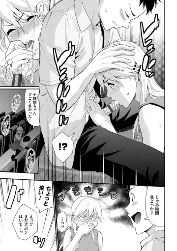 [Wabara Hiro] Hatsukoi Switch - First Love Switch Fhentai - Page 73