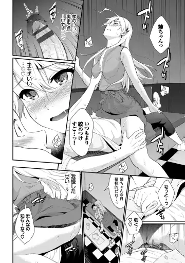 [Wabara Hiro] Hatsukoi Switch - First Love Switch Fhentai - Page 76