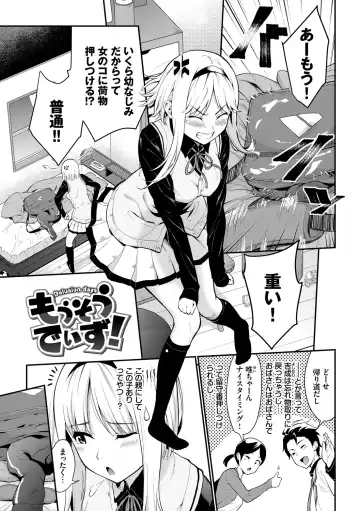 [Wabara Hiro] Hatsukoi Switch - First Love Switch Fhentai - Page 87