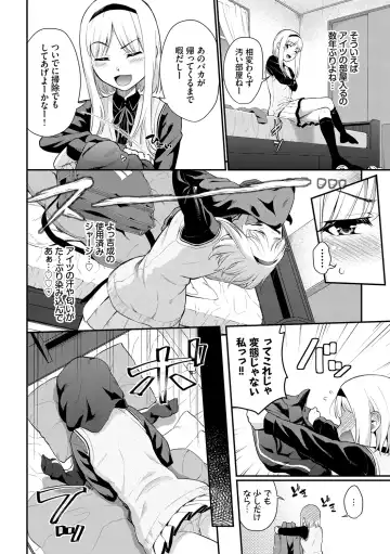 [Wabara Hiro] Hatsukoi Switch - First Love Switch Fhentai - Page 88