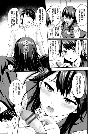 [Wabara Hiro] Hatsukoi Switch - First Love Switch Fhentai - Page 9