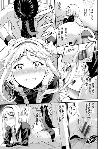 [Wabara Hiro] Hatsukoi Switch - First Love Switch Fhentai - Page 95