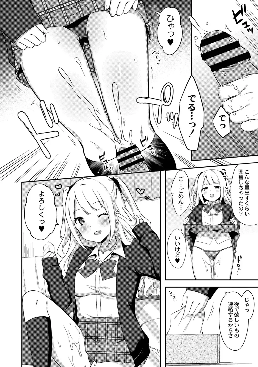 [Tiger] Yuuwaku Imouto Fhentai - Page 102