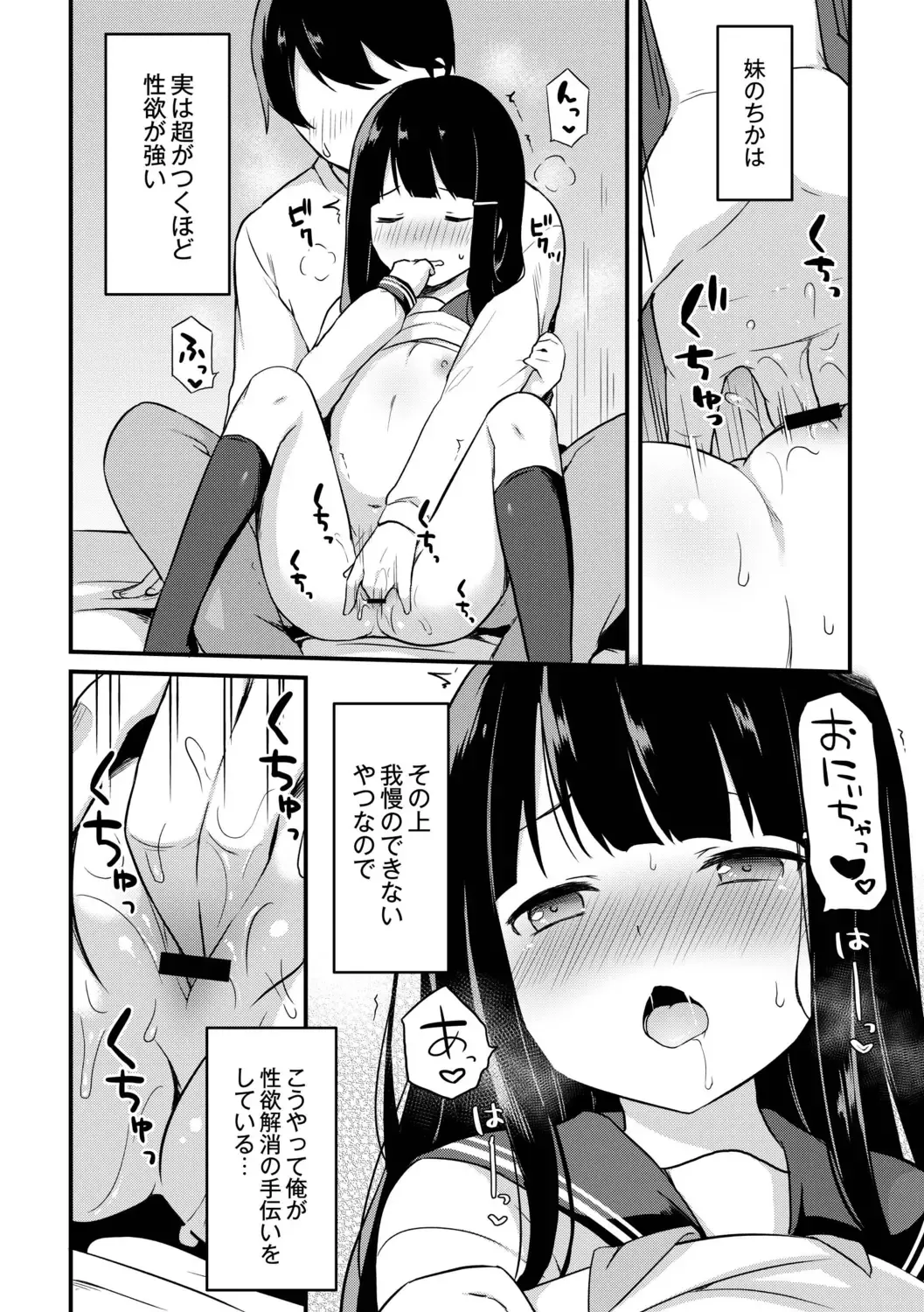 [Tiger] Yuuwaku Imouto Fhentai - Page 148