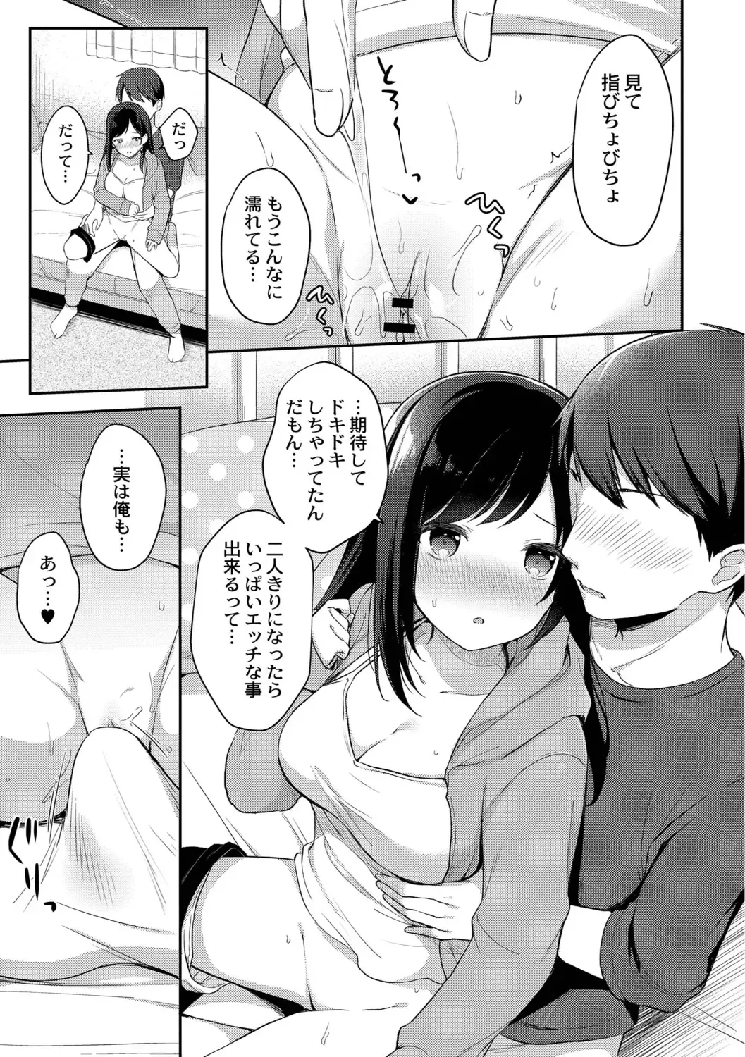 [Tiger] Yuuwaku Imouto Fhentai - Page 15