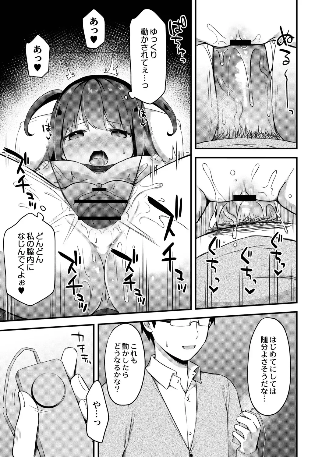 [Tiger] Yuuwaku Imouto Fhentai - Page 181