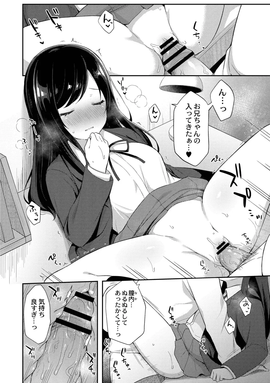 [Tiger] Yuuwaku Imouto Fhentai - Page 190