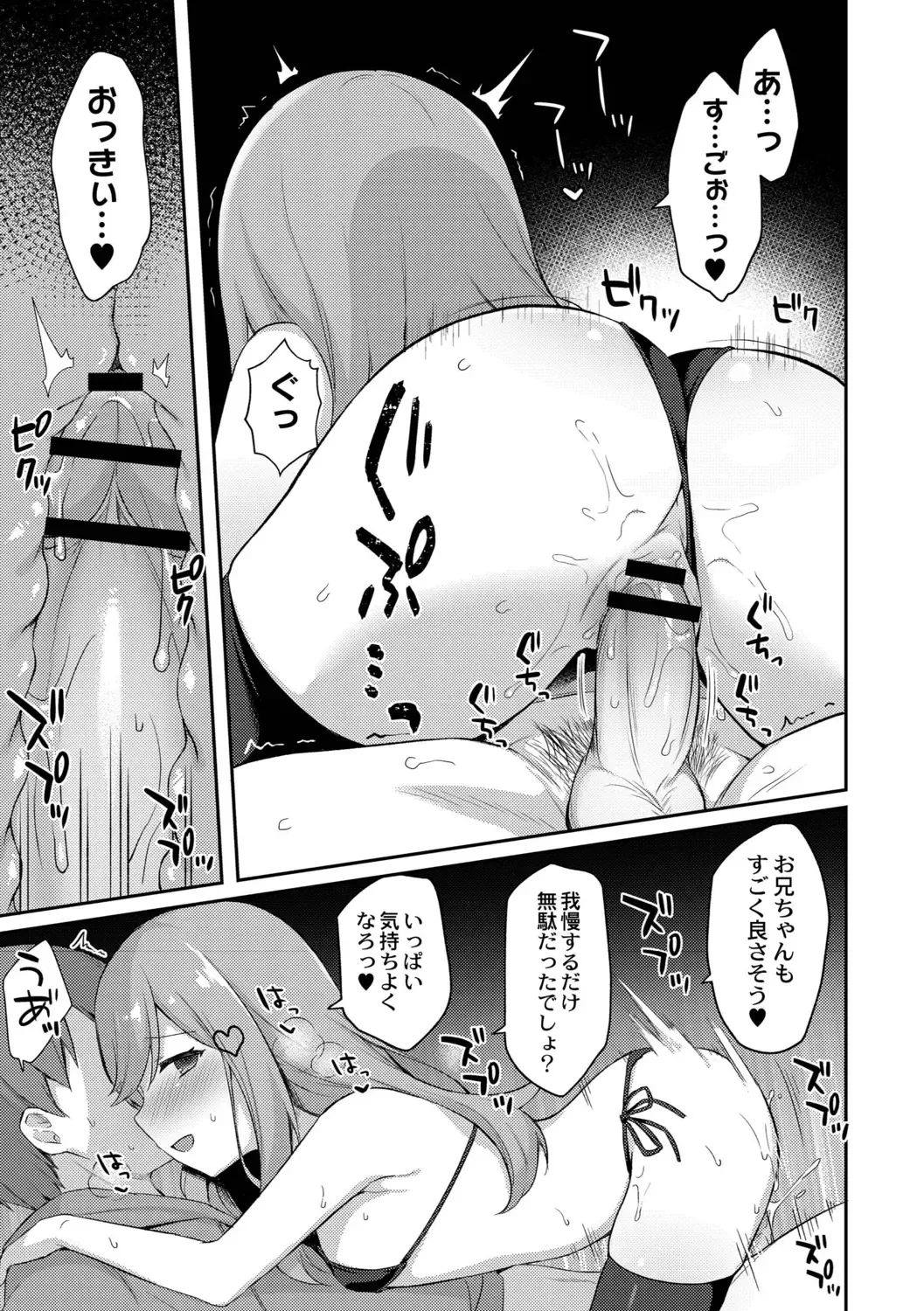 [Tiger] Yuuwaku Imouto Fhentai - Page 63