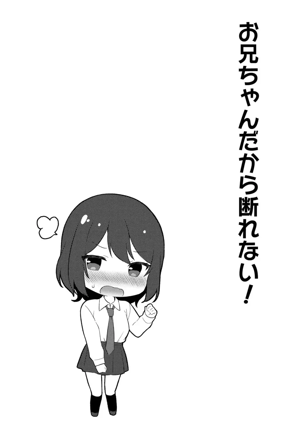 [Tiger] Yuuwaku Imouto Fhentai - Page 76