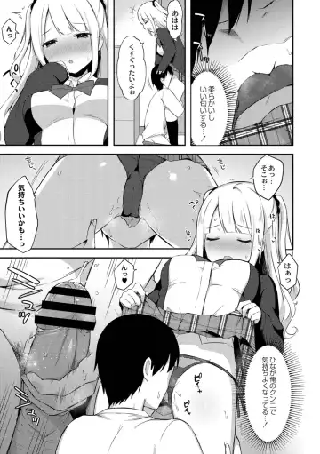 [Tiger] Yuuwaku Imouto Fhentai - Page 101