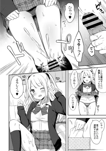 [Tiger] Yuuwaku Imouto Fhentai - Page 102