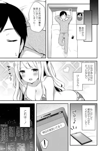 [Tiger] Yuuwaku Imouto Fhentai - Page 103