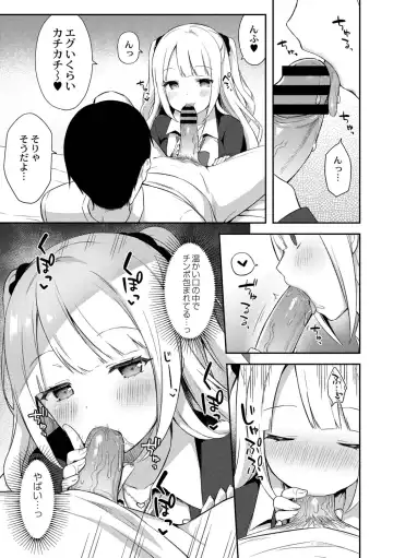 [Tiger] Yuuwaku Imouto Fhentai - Page 105
