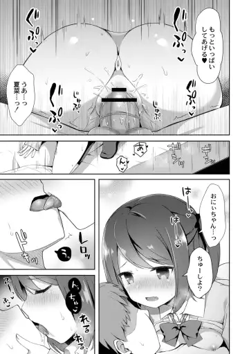 [Tiger] Yuuwaku Imouto Fhentai - Page 135