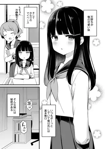 [Tiger] Yuuwaku Imouto Fhentai - Page 147