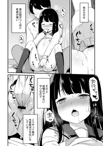 [Tiger] Yuuwaku Imouto Fhentai - Page 148