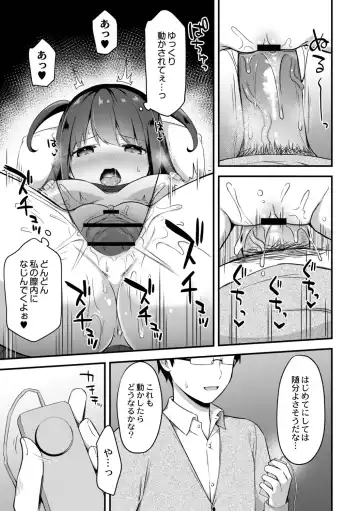 [Tiger] Yuuwaku Imouto Fhentai - Page 181