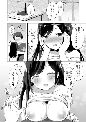 [Tiger] Yuuwaku Imouto Fhentai - Page 30