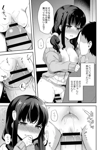 [Tiger] Yuuwaku Imouto Fhentai - Page 39