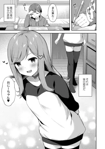 [Tiger] Yuuwaku Imouto Fhentai - Page 55