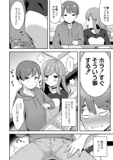 [Tiger] Yuuwaku Imouto Fhentai - Page 56