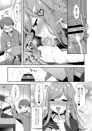 [Tiger] Yuuwaku Imouto Fhentai - Page 59