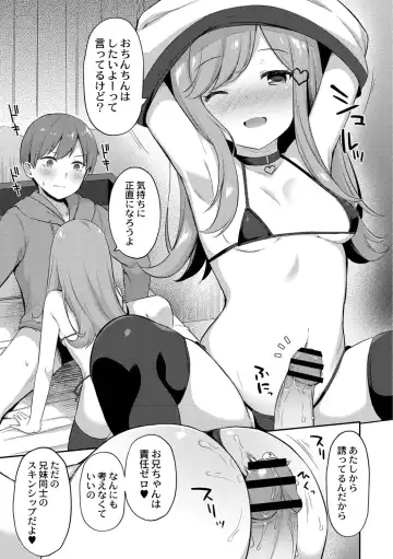 [Tiger] Yuuwaku Imouto Fhentai - Page 61