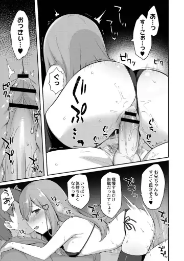 [Tiger] Yuuwaku Imouto Fhentai - Page 63