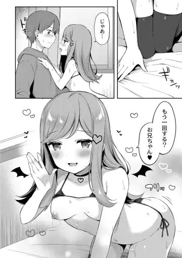 [Tiger] Yuuwaku Imouto Fhentai - Page 74