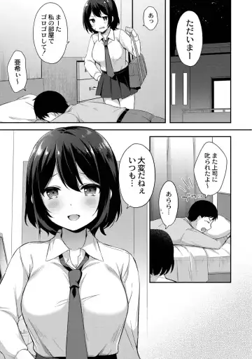 [Tiger] Yuuwaku Imouto Fhentai - Page 77