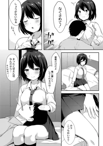 [Tiger] Yuuwaku Imouto Fhentai - Page 78