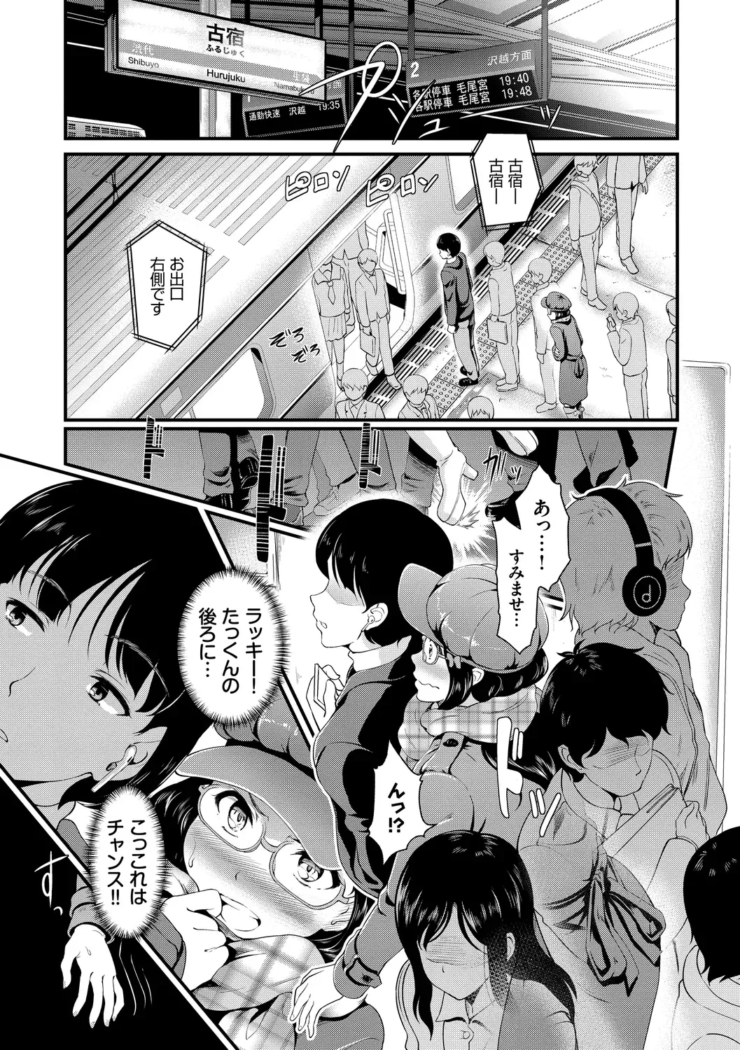 [Hiroshiki] Choro Mesuicchi Fhentai - Page 105