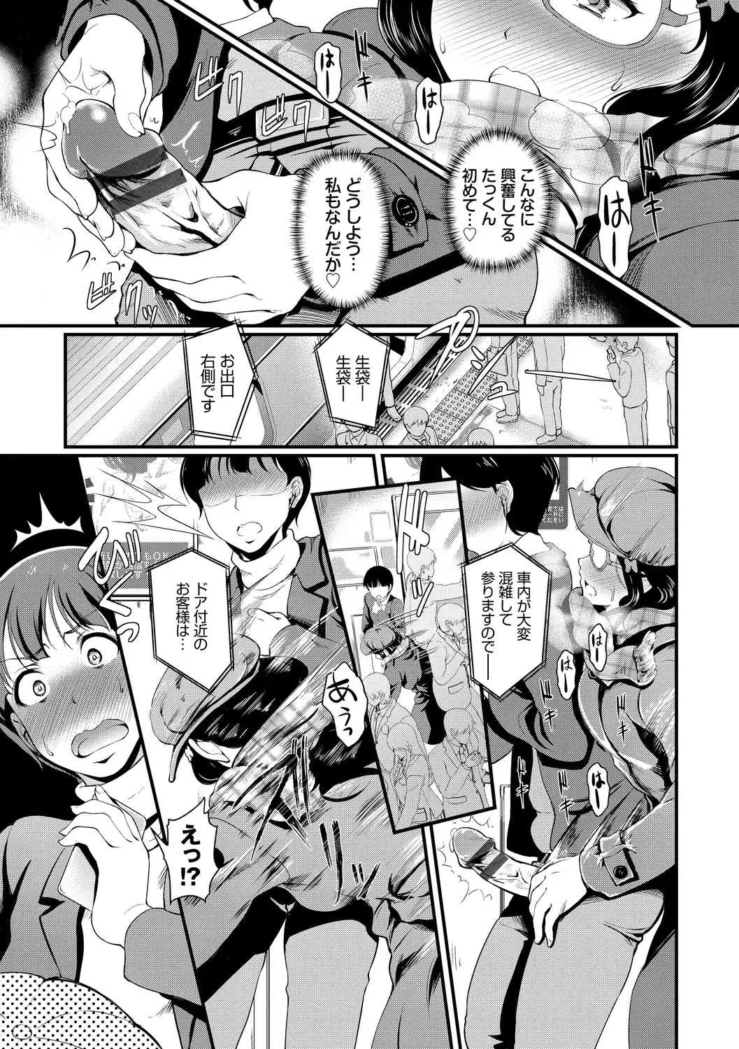 [Hiroshiki] Choro Mesuicchi Fhentai - Page 109