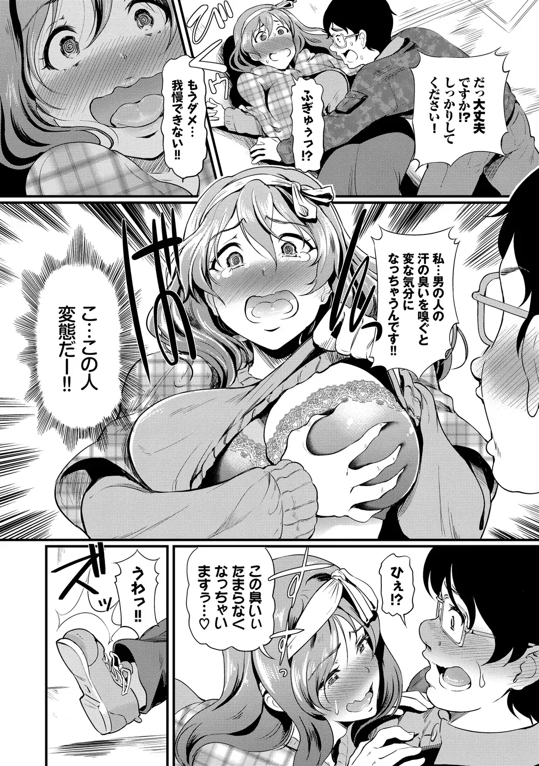[Hiroshiki] Choro Mesuicchi Fhentai - Page 126