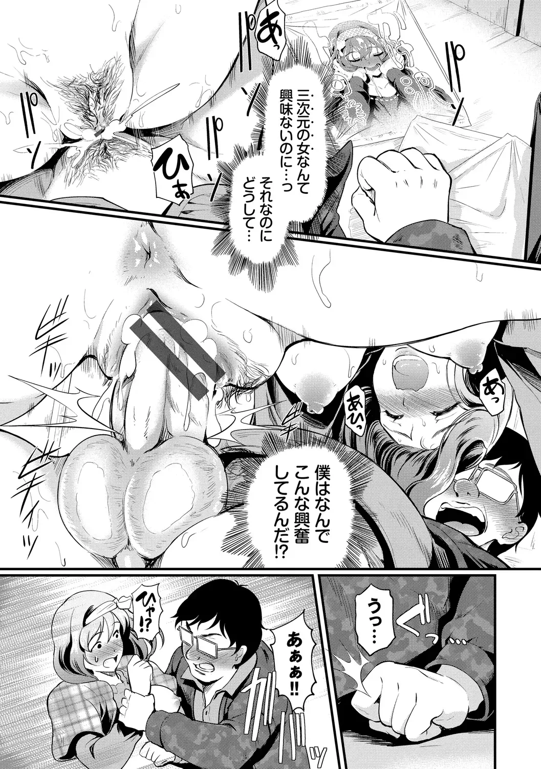 [Hiroshiki] Choro Mesuicchi Fhentai - Page 133