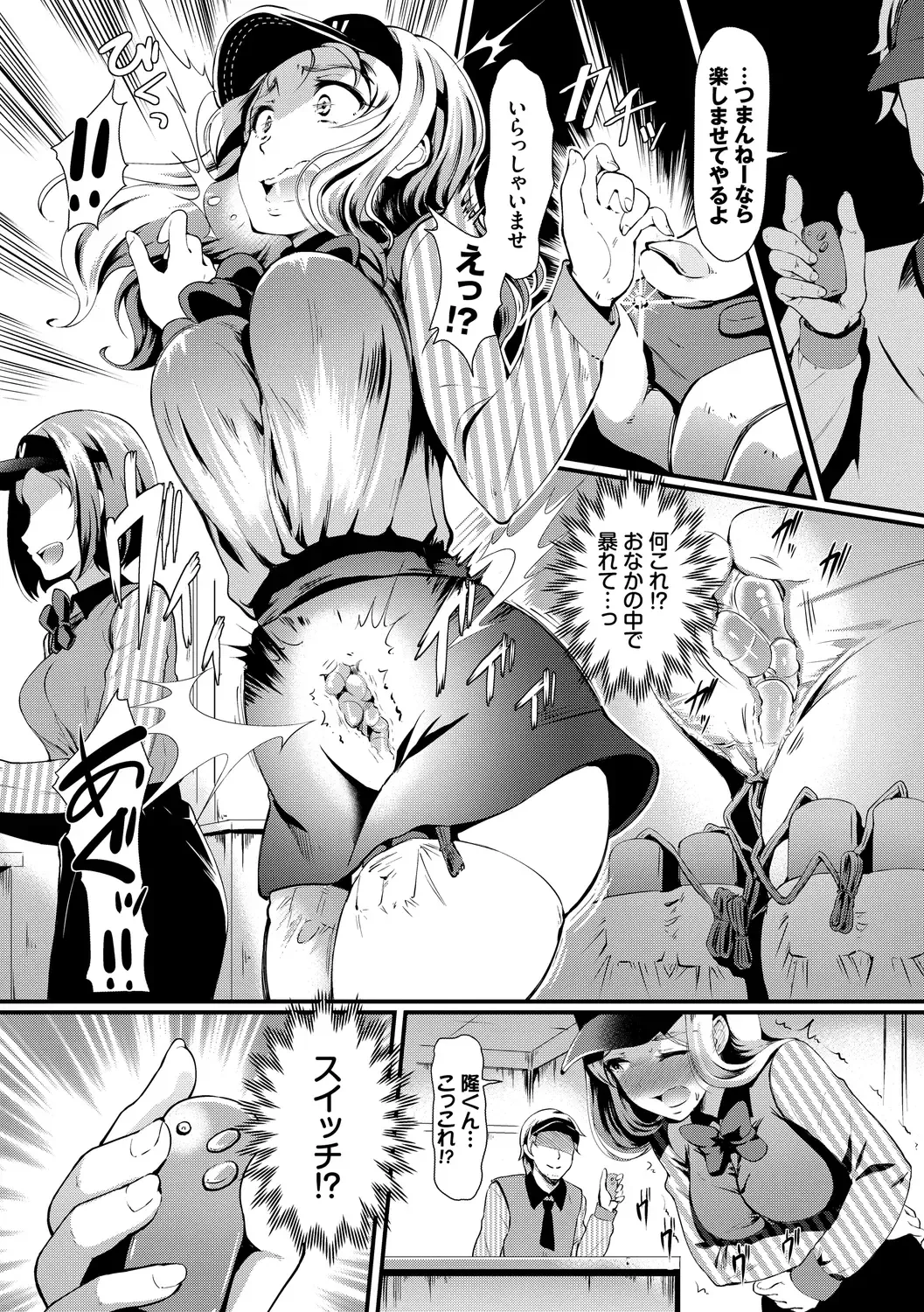 [Hiroshiki] Choro Mesuicchi Fhentai - Page 145