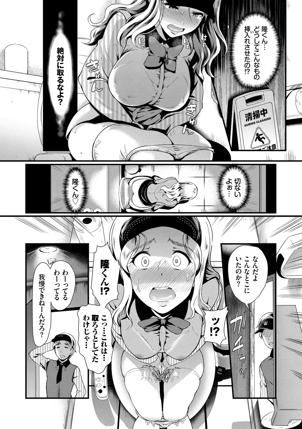 [Hiroshiki] Choro Mesuicchi Fhentai - Page 148